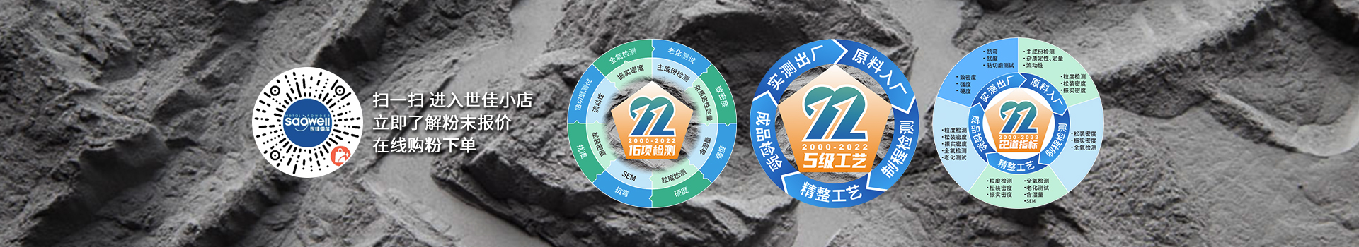 世佳微爾提供免費寄樣，免費技術(shù)支持，免費配方指導(dǎo)
